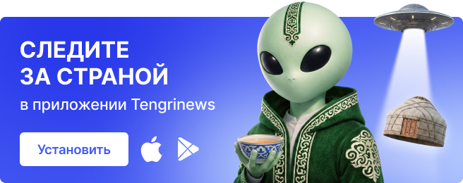 Скачать приложение Tengrinews