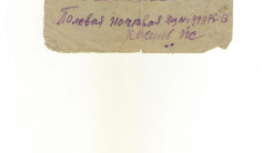 Фото ветерана: Касенов Жанадыл