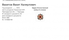 Фото ветерана: Вахитов Вахит Халиуллович