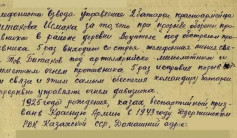 Фото ветерана: Битаков Исмақ