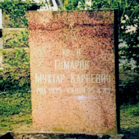 Фото ветерана: Гумаров Мухтар Кариевич