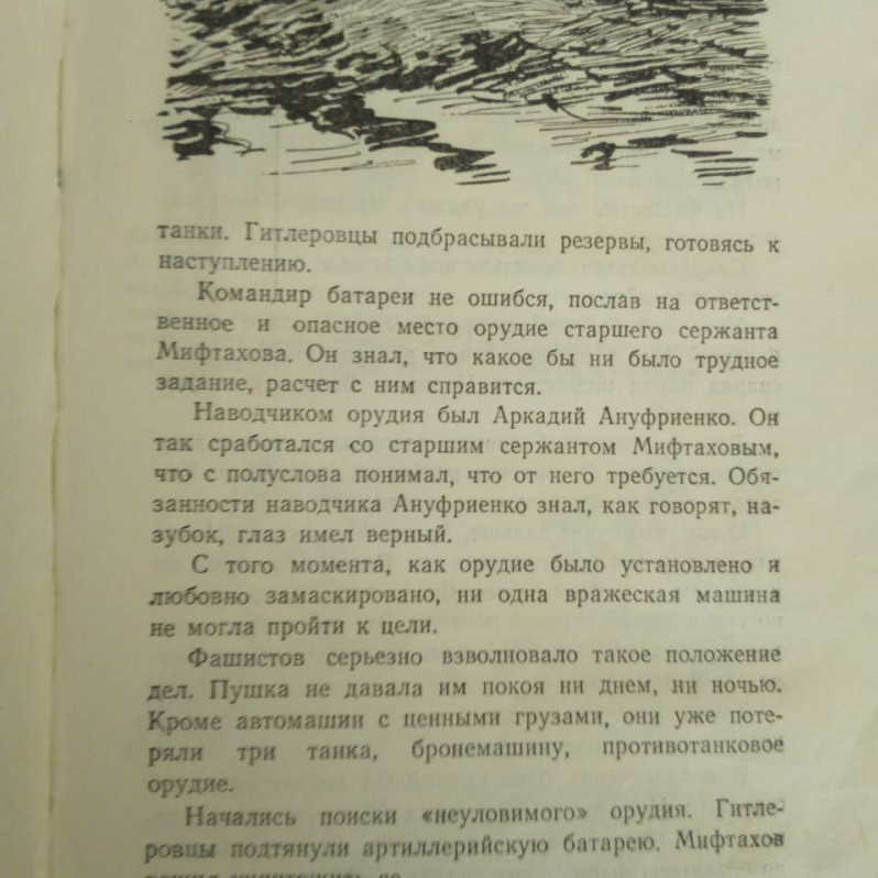 Фото ветерана: Мифтахов Хайрутдин Мутагарович