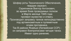 Фото ветерана: Скрипников Виктор Антонович