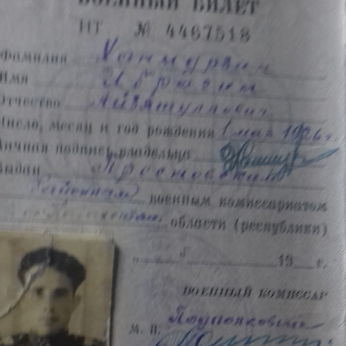 Фото ветерана: Ханмурзин Ибрагим Айзатулович