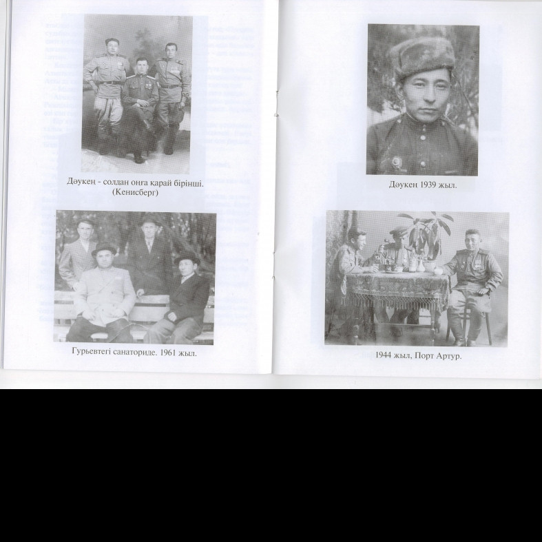 Фото ветерана: Кадыржанов Даулетияр Досманбетович