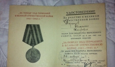 Фото ветерана: Туганов Абижан Каирович