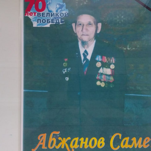 Фото ветерана: Абжанов Самен
