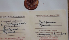 Фото ветерана: Байбурина Кунипа