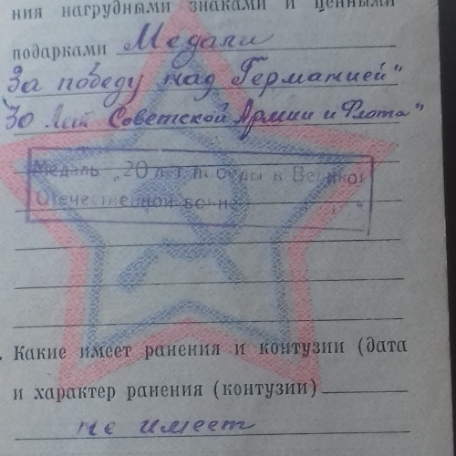 Фото ветерана: Ханмурзин Ибрагим Айзатулович