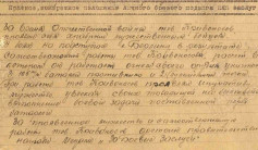 Фото ветерана: Кривонос Илья Андронович