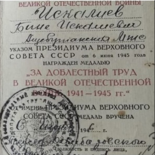 Фото ветерана: Искалиев Беис Искалиевич